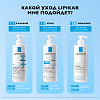 Купить La Roche-Posay Lipikar AP+М 200 мл крем