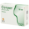 Купить Сотрет капсулы 10мг №30