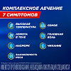 Купить ТераФлю Экстра пор д/р-ра №4 лимон