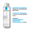 Купить La Roche-Posay Ультра Сенситив вода мицеллярная 200мл д/чувствительной кожи