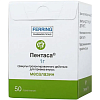 Купить Пентаса гранулы с пролонг высвоб д/приема внутрь 1г №50