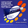 Купить Зовиракс Дуо Актив крем для наружного применения 5% 2г