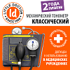 Купить Тонометр механический Little Doctor LD-71 со стетоскопом
