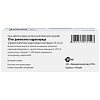 Купить Алзепил таблетки по 10мг №28