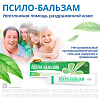 Купить Псило-Бальзам гель 20г