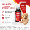 Купить Синекод капли для внутреннего применения 5мг/мл 20мл
