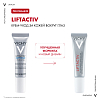 Купить Vichy Liftactive Supreme крем против морщин для контура глаз, 15мл