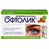 Купить Офтолик 30 шт капсулы витамины для глаз