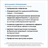 Купить Беталок ЗОК 50 мг 30 ш таблетки с пролонгированным высвобождением, покрытые оболочкой