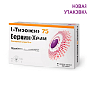 Купить Л-Тироксин 75 таблетки 75мкг №100