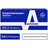 Купить Кларитромицин-Акрихин таблетки ппо 500мг №14