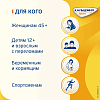 Купить Кальцемин Адванс 120 шт таблетки покрытые пленочной оболочкой
