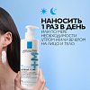 Купить La Roche-Posay Lipikar AP+Max 400 мл бальзам для лица и тела