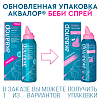 Купить Аквалор Бэби спрей д/промыв носа 150мл