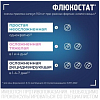 Купить Флюкостат капс 150мг №1