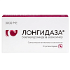 Купить Лонгидаза 3000 МЕ 10 шт суппозитории вагинальные и ректальные