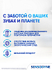 Купить Sensodyne Clinical White Активное отбеливание 75 мл паста зубная от темного налета