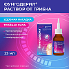 Купить Фунгодерил 1% 25 мл раствор для наружного применения 