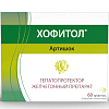 Купить Хофитол 60 шт таблетки покрытые оболочкой