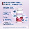 Купить Кальцемин таблетки ппо №120