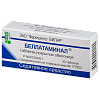 Купить Беллатаминал таблетки по №30