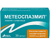 Купить Метеоспазмил капсулы №30