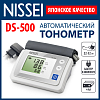 Купить Тонометр автомат Nissei DS-500 манжета 22-32см с адаптером
