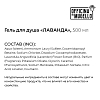 Купить Оффичина Дел Мужелло гель д/душа 500мл лаванда