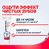 Купить Пародонтакс зубная паста 75мл Комплексная защита Экстра свежесть