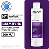 Купить Vichy Dercos Neogenic шампунь для повышения густоты волос, 200мл