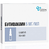Купить Бупивакаин р-р д/ин 5мг/мл 4мл №5