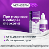 Купить Акридерм СК р-р д/наруж примен 0,05%+2% 100мл