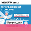 Купить Метрогил Дента гель стоматологический 20г