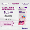 Купить Нутридринк 200 мл напиток для энтерального питания клубника