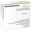 Купить Клиндамицин р-р д/в/в и в/м введ 150мг/мл 2мл №10