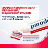 Купить Пародонтакс зубная паста 75мл отбеливающая