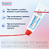 Купить Траумель 50 г гель для наружного применения гомеопатический
