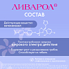 Купить Ливарол суппозитории ваг 400мг №5