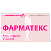 Купить Фарматекс таблетки ваг №12