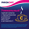 Купить Ринзасип с Витамином С 5 г 10 шт порошок для приготовления раствора для приема внутрь саше черная смородина 
