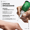 Купить Vichy Normaderm пробиотическая обновляющая сыворотка против несовершенств кожи, 30мл
