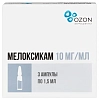 Купить Мелоксикам р-р д/в/м введ 10мг/мл 1,5мл №3