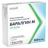 Купить Баралгин М 500мг/мл амп 5мл №5 раствор для внутривенного и внутримышечного введения
