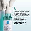 Купить La Roche-Posay Effaclar сыворотка 30мл ультра конц против несовершенств и постакне
