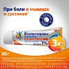 Купить Вольтарен Эмульгель гель д/наружн примен 1% 50г