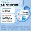 Купить Гастрикумель таблетки сублингв №50