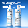 Купить La Roche-Posay Lipikar AP+М бальзам 400мл