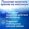 Купить Офтолик БК 0,4 мл 20 шт капли глазные тюбик-капельница
