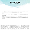 Купить Виброцил капли назальные 15мл