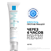 Купить La Roche-Posay Effaclar DUO+ M 40 мл крем-гель для проблемной кожи корректирующий